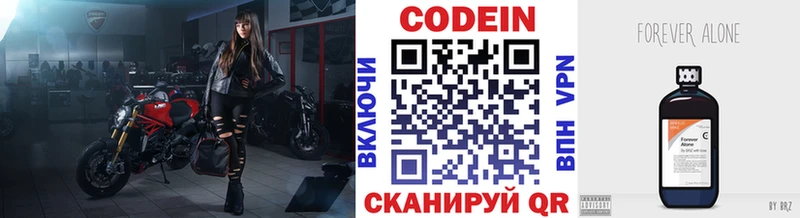 Codein напиток Lean (лин) дарнет шоп blacksprut ссылки Арск