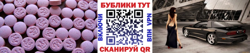 ЭКСТАЗИ таблы  даркнет сайт  Арск 