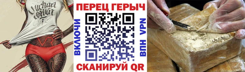 Героин белый Арск