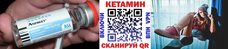 Кетамин VHQ  купить наркоту  Арск 