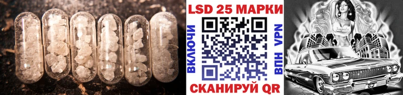 LSD-25 экстази кислота  закладка  Арск 