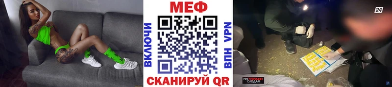 МЕФ мяу мяу Арск